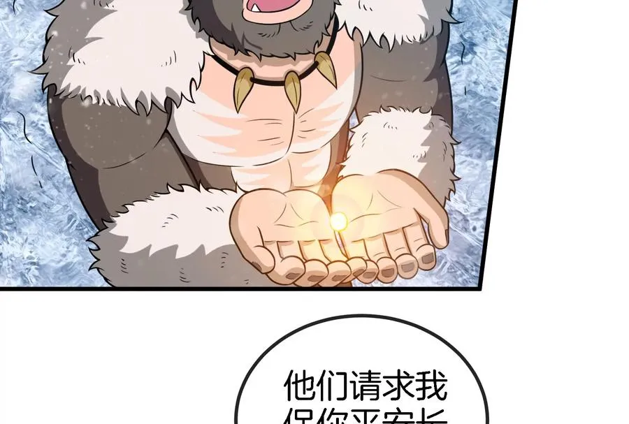 第70话 小萝莉下山37