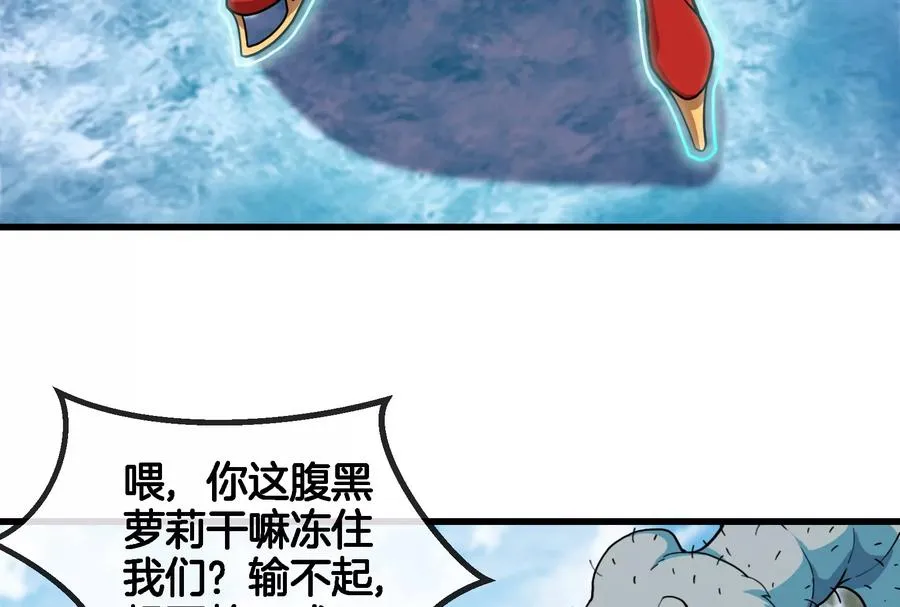 第70话 小萝莉下山11
