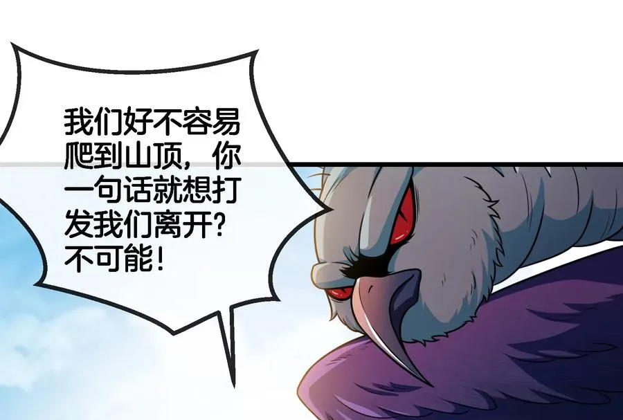 第64话 兽主白泽59