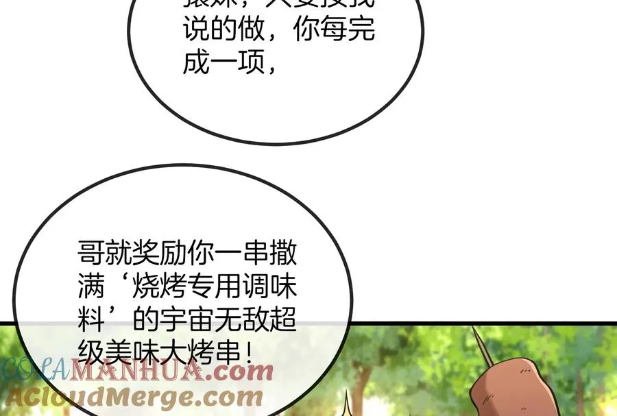 第23话 特训开始20