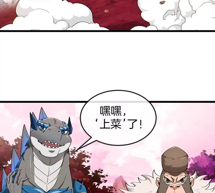 第124话 猿妹秘境第一战77