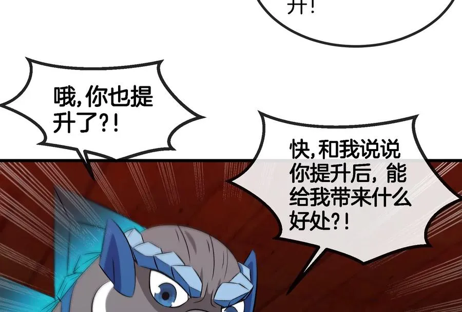 第155话 最强助力夔爷57