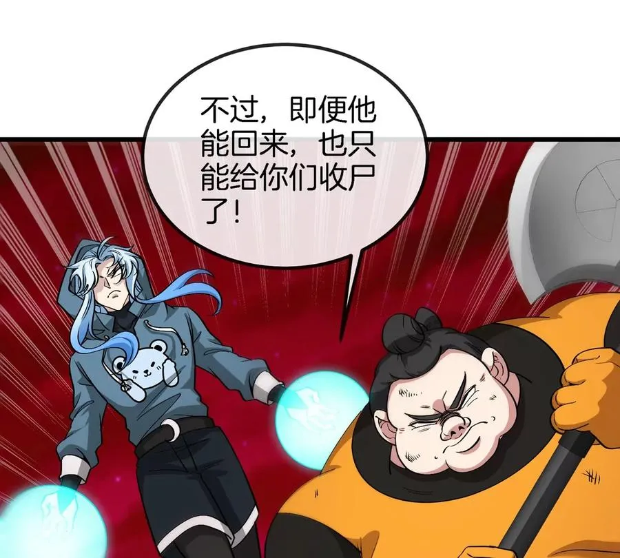 第179话 机械秘境守护者35