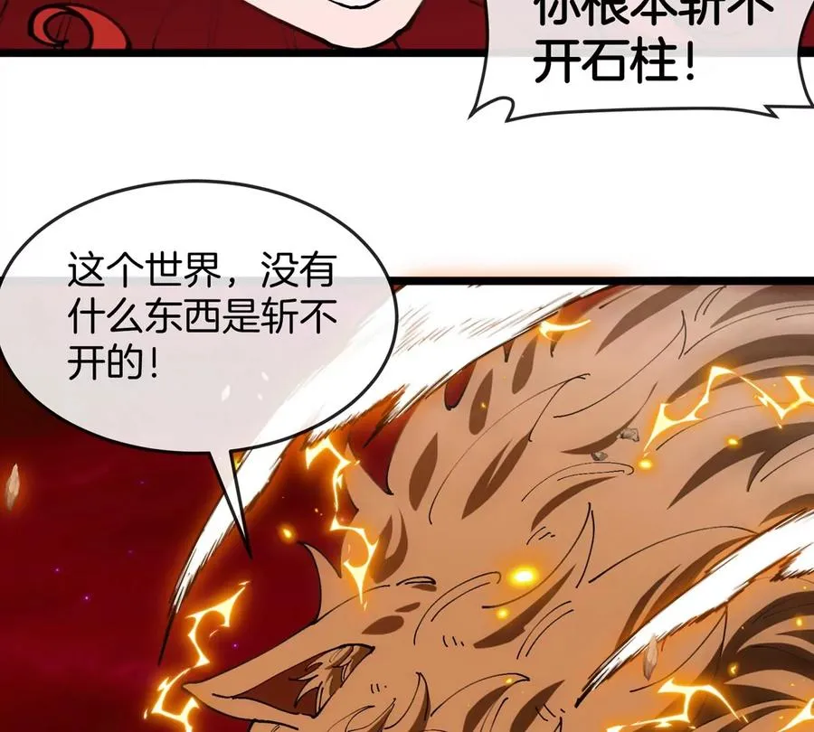 第147话 兵驰狼的坚持79