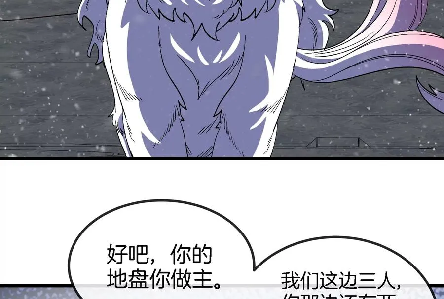 第66话 2米高的小萝莉19