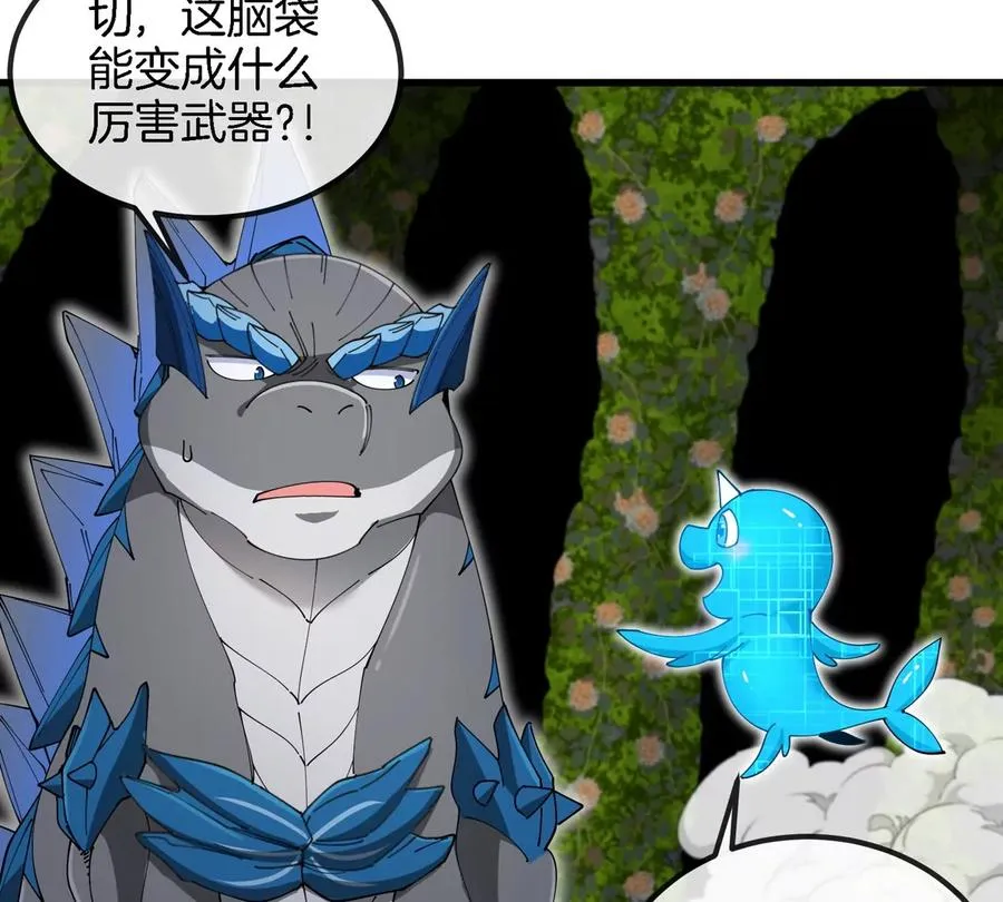 第138话 被困的白思堂7