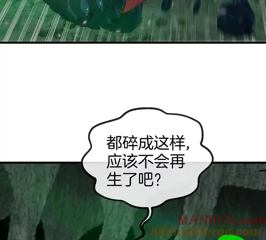 第83话 击杀死腐爬虫王33