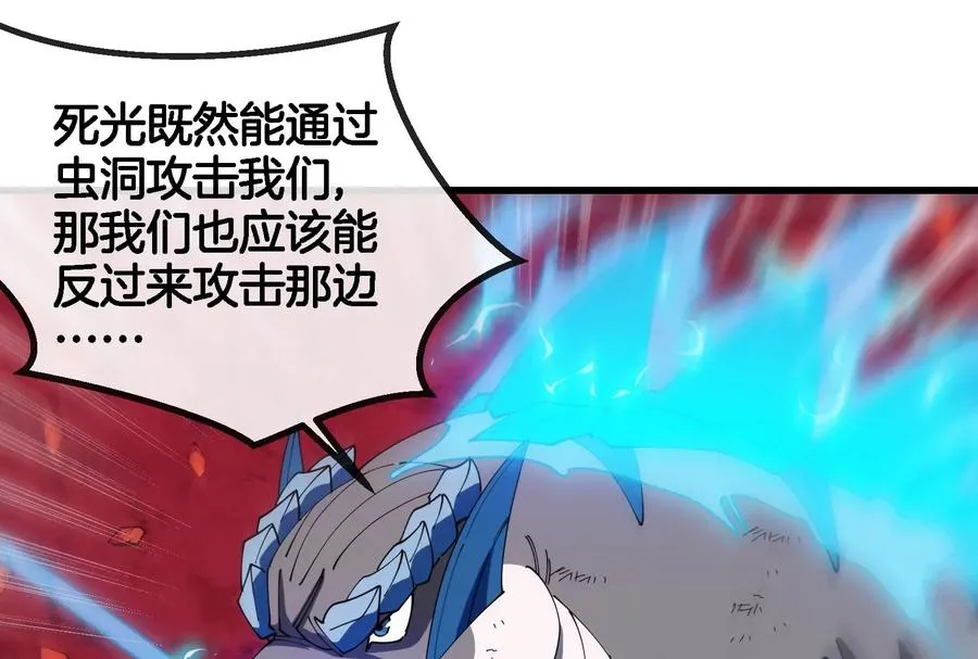 第177话 充电宝与核电站41