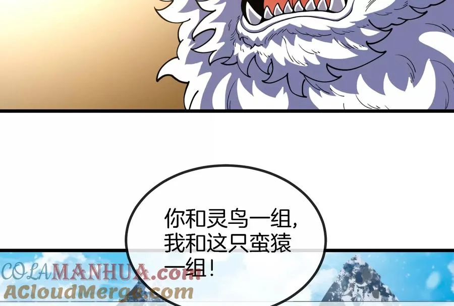 第66话 2米高的小萝莉24