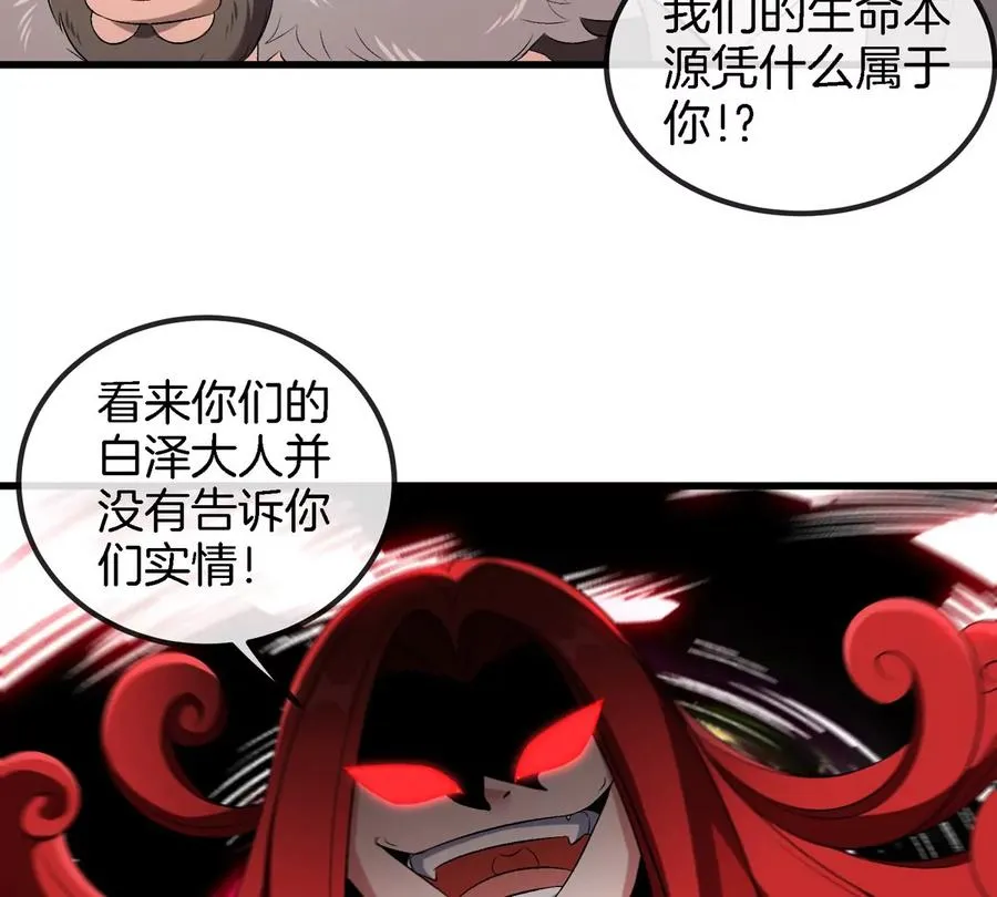 第142话 陀螺白思堂49
