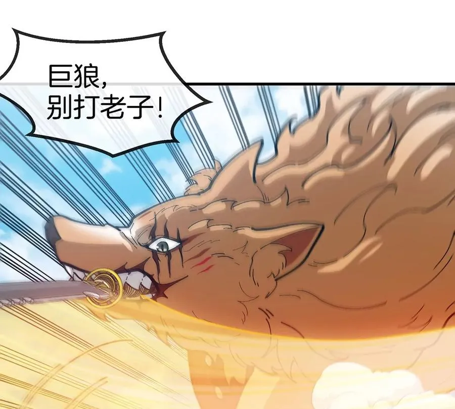 第87话 人类异能者5