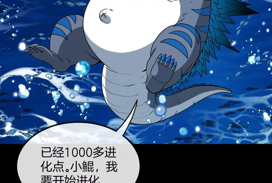 第1话 重生为怪兽!_（下）47
