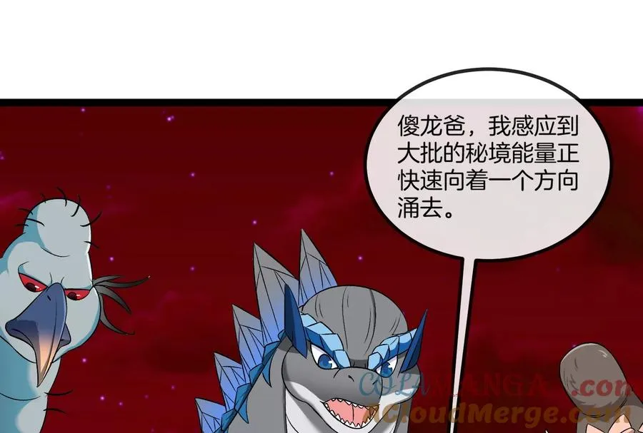 第163话 欺生的秘境巨兽76