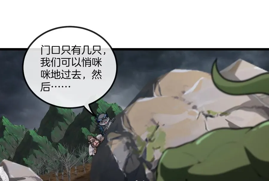第24话 走，找死腐爬虫打架去！101