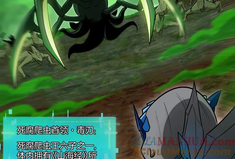 第53话 死腐爬虫王·相柳69