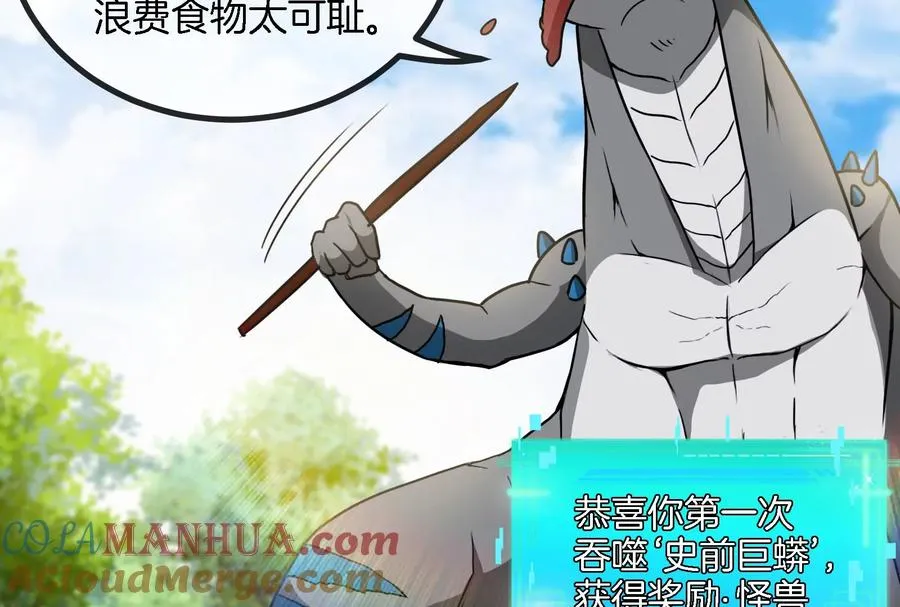 第13话 猿妹的回忆20