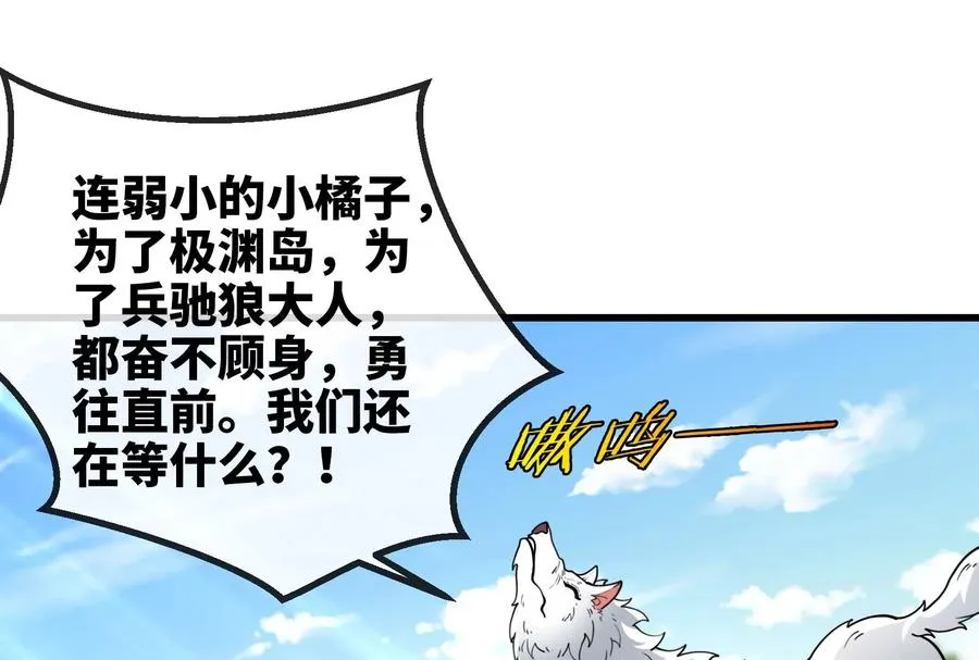 第73话 准备团战98