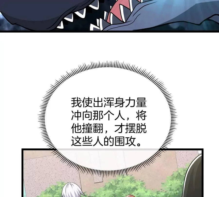第3话 蛮猿傲狠50