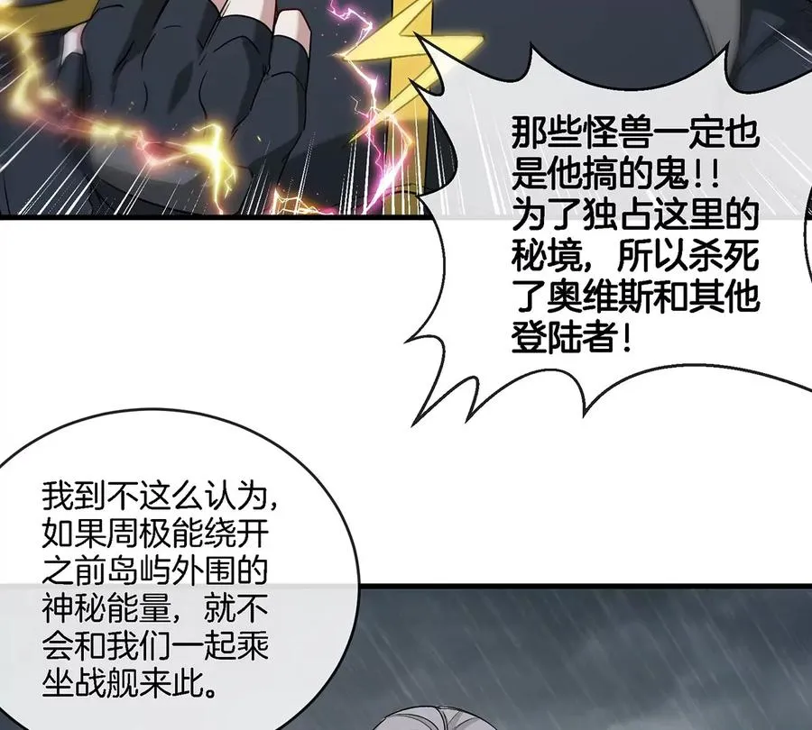 第94话 雷斯特登陆14