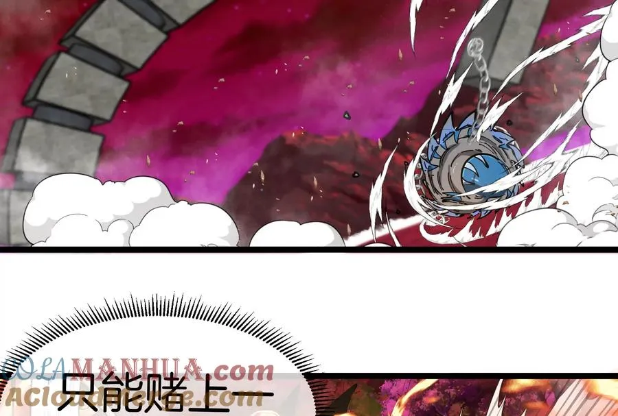 第149话 熔岩·龙鳍斩96