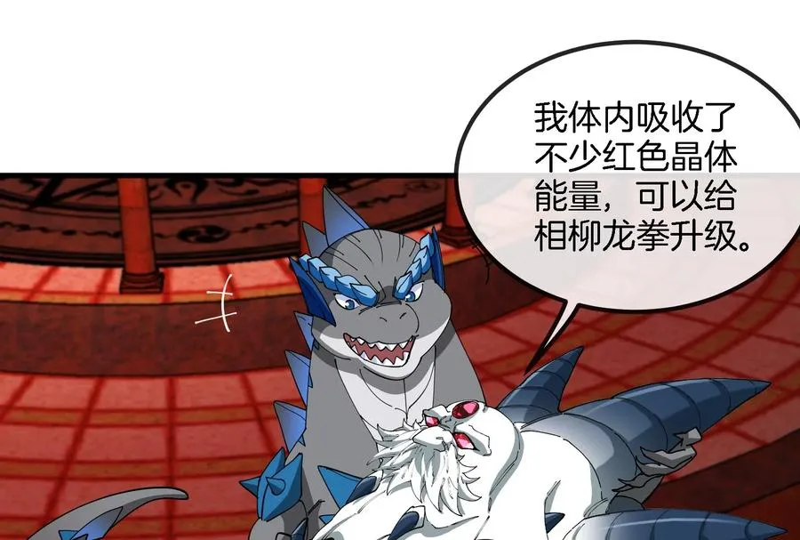 第155话 最强助力夔爷69