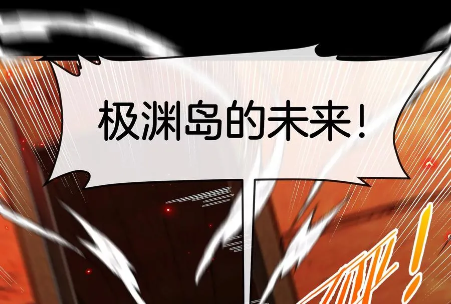 第149话 熔岩·龙鳍斩26