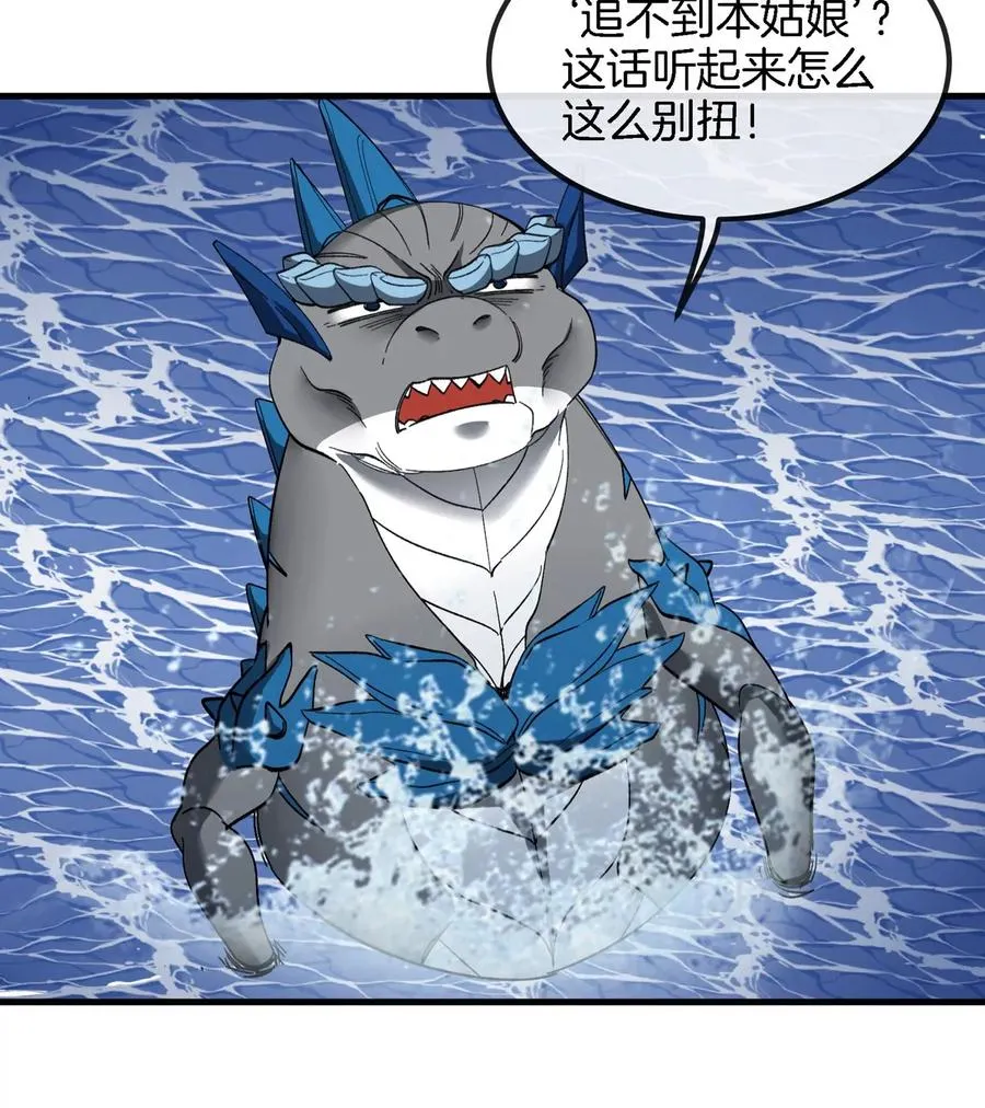 第116话 变成火箭跑了46