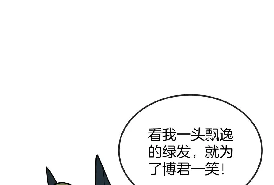 第29话 死腐爬虫防御甲111