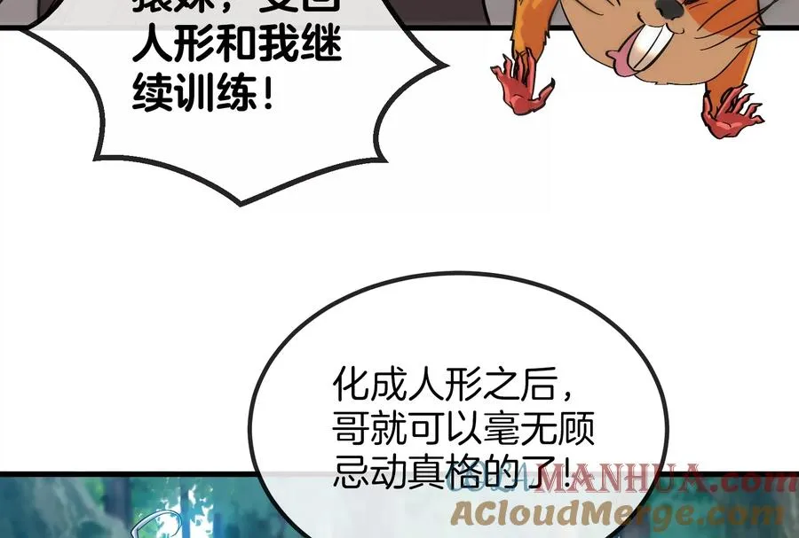 第24话 走，找死腐爬虫打架去！64