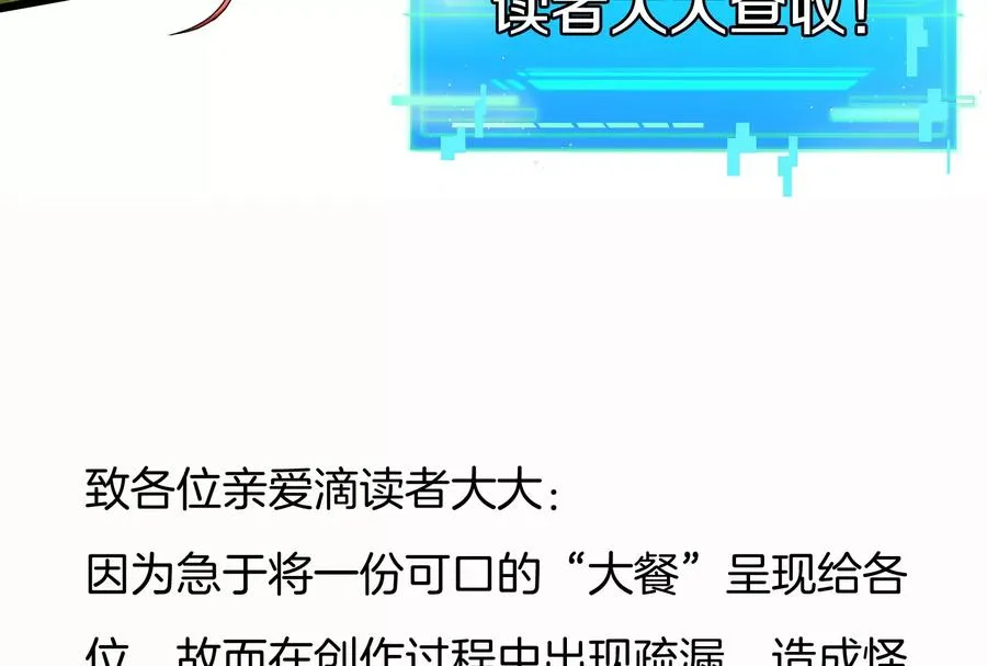 第8话 大鸟骑士118