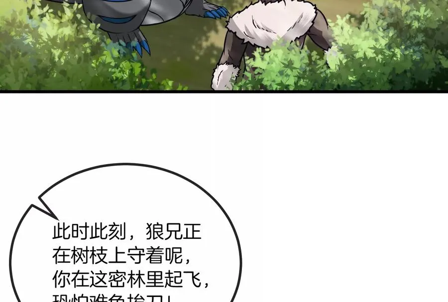 第37话 话来了就别想走45