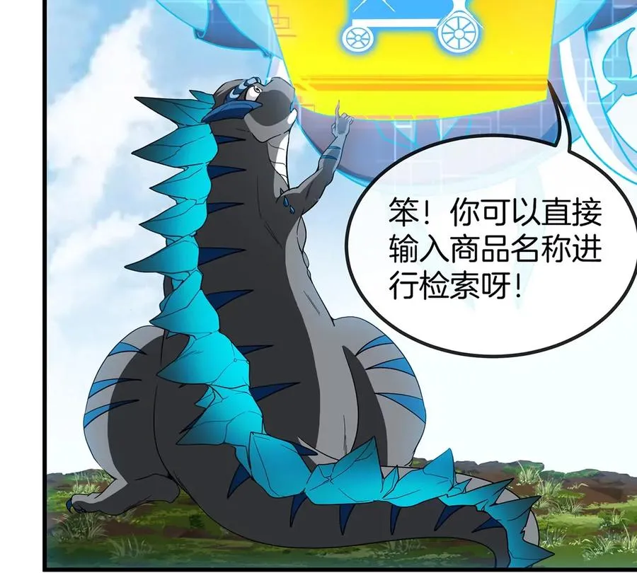 第32话 一起长高高30