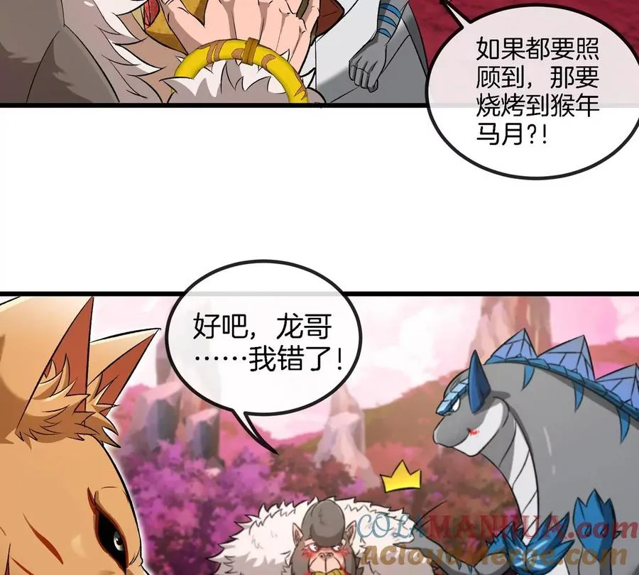 第135话 人族又来了12