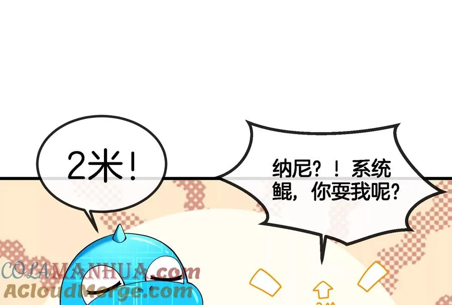 第58话 被锁死的身高56