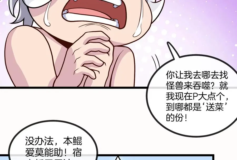 第10话 追杀81