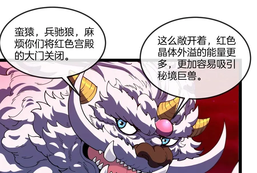 第156话 新的守护者66