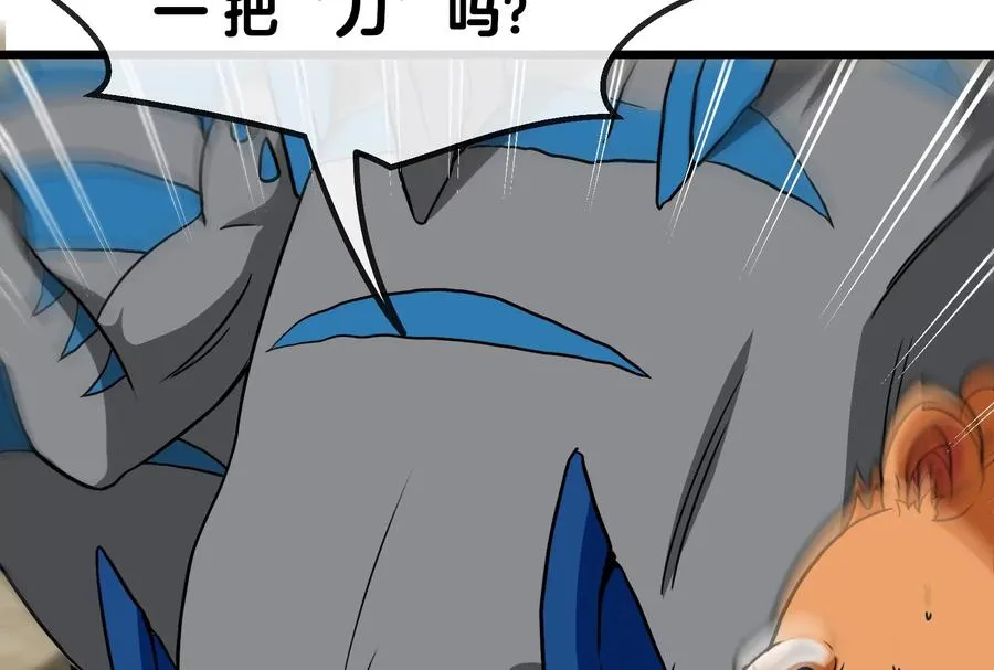 第14话 狂奔的暴食兽31