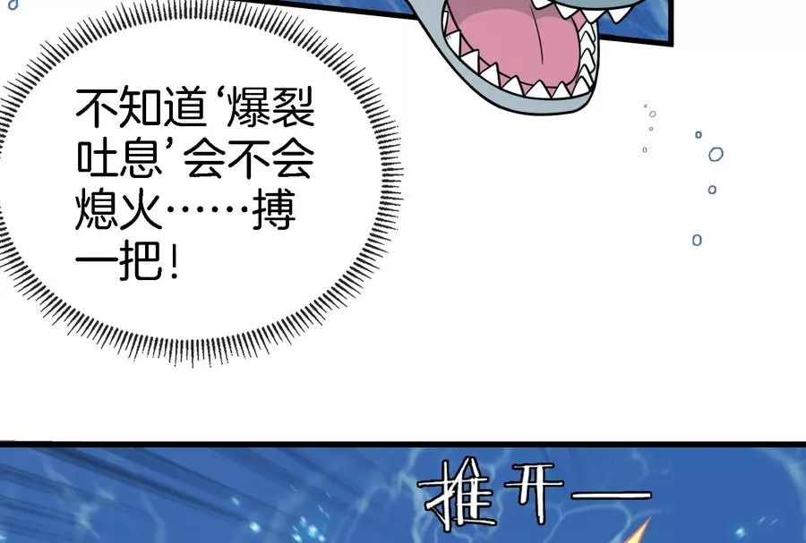 第63话 冰层下方的偷袭79