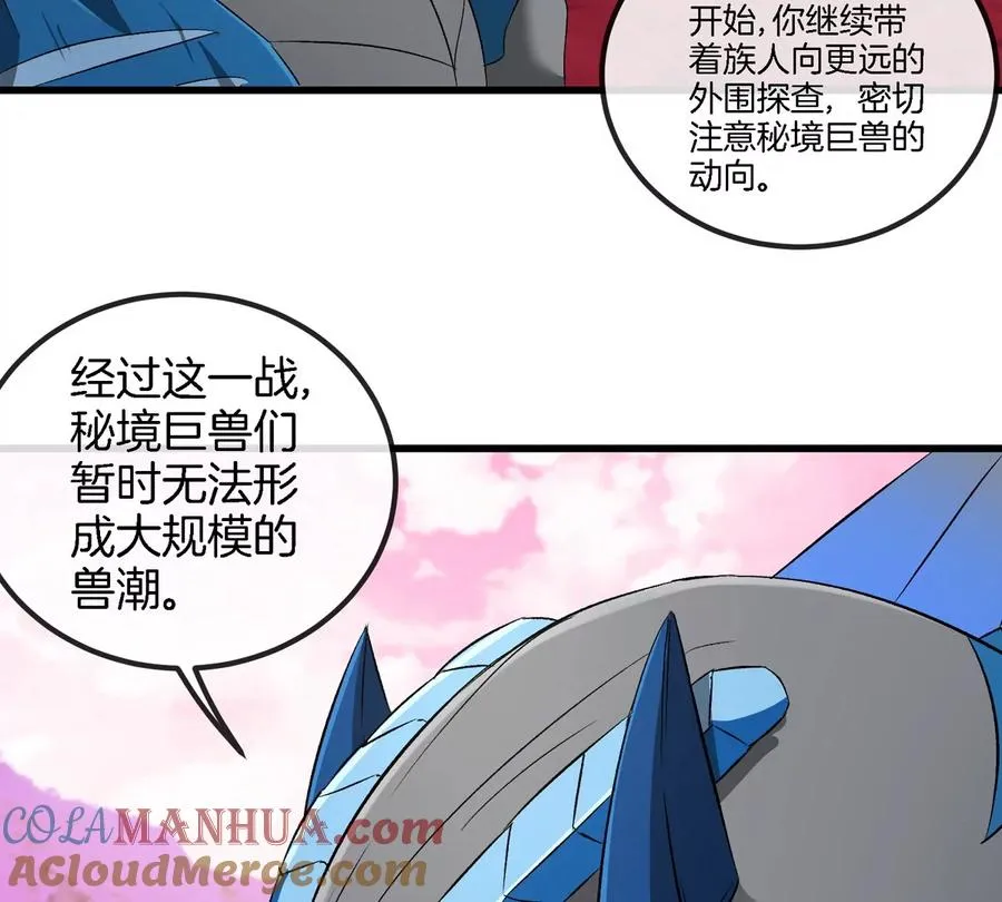 第135话 人族又来了21