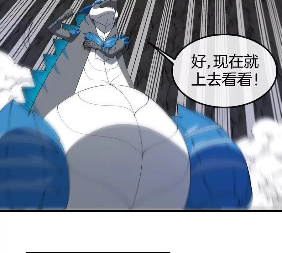 第119话 远古巨蛇62