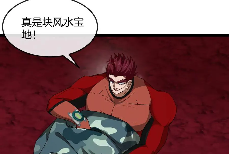 第161话 暴怒的计划33
