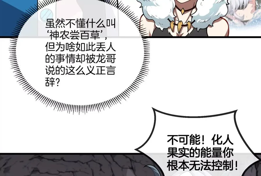第43话 骸骨沼泽11