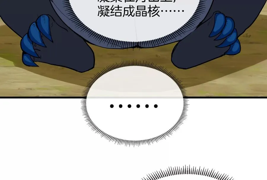 第24话 走，找死腐爬虫打架去！10