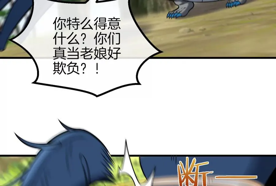 第37话 话来了就别想走90
