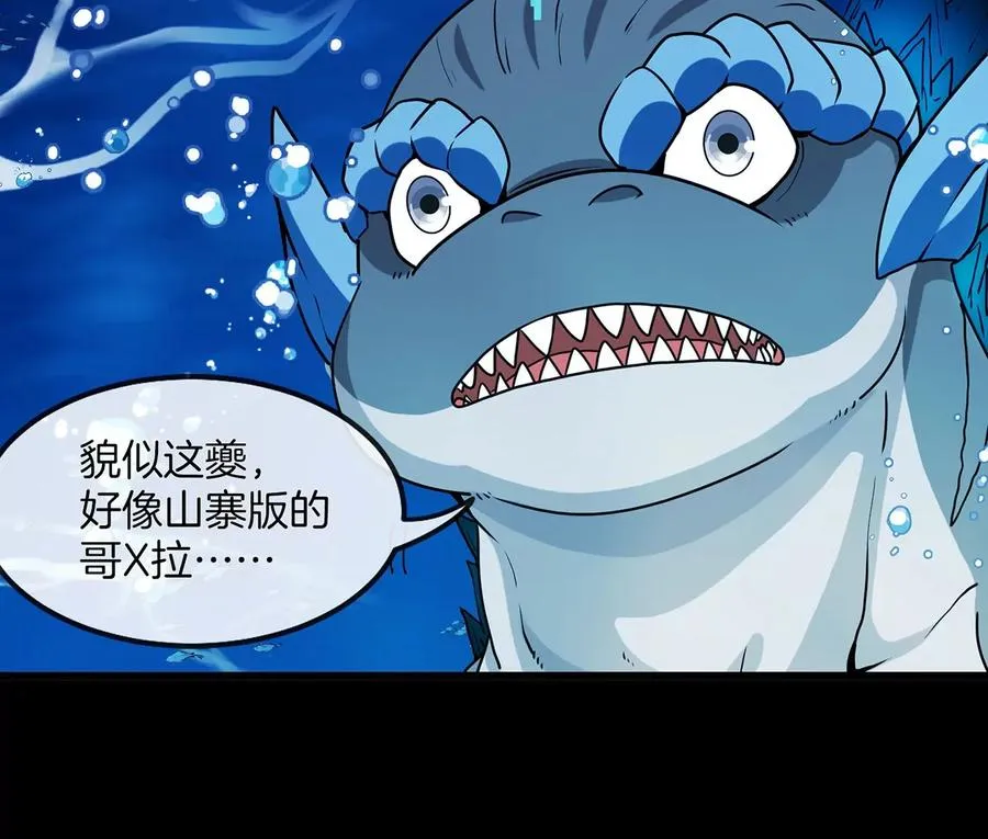 第1话 重生为怪兽!_（上）110