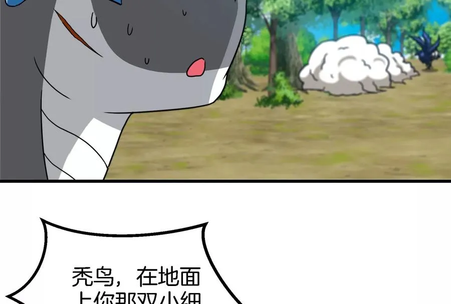 第37话 话来了就别想走69