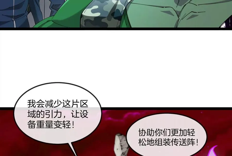 第161话 暴怒的计划86