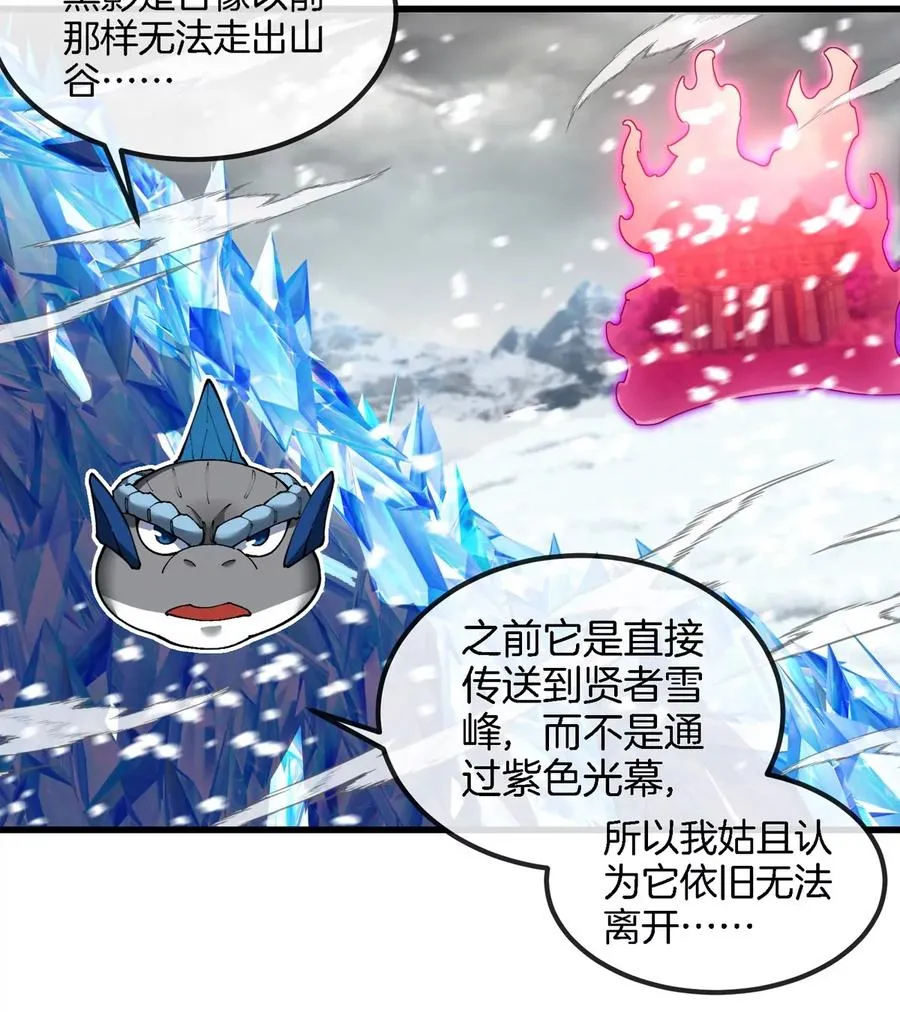 第138话 被困的白思堂52