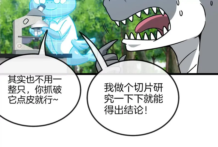 第21话 死亡灵鸟消失之谜85