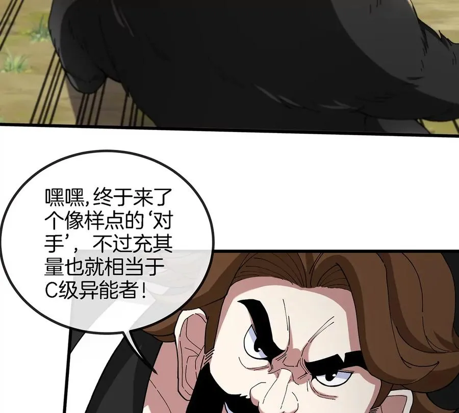 第89话 熊三之死7